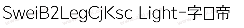 SweiB2LegCjKsc Light字体转换